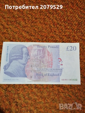 Стара банкнота от 20 паунда от 2006 година , снимка 3 - Нумизматика и бонистика - 54268398