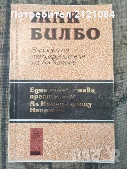 Разпродажба на книги по 3 лв.бр., снимка 4 - Художествена литература - 45809923