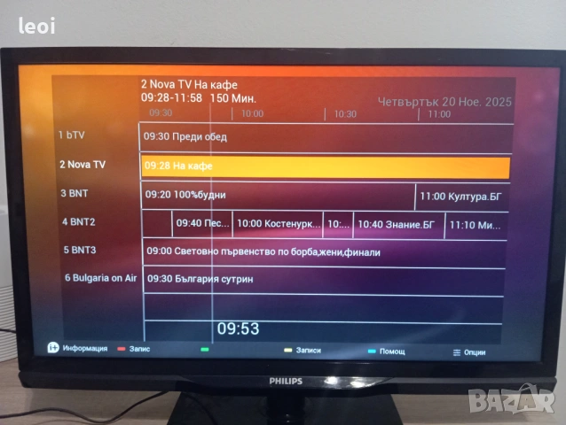Телевизор 22" Philips 220/12V, снимка 4 - Телевизори - 54163392