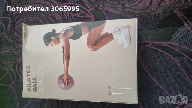 Нова топка за пилатес