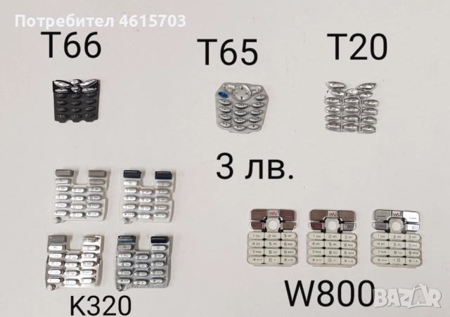 КЛАВИАТУРИ за: NOKIA 6300,7610,6100,2600,N70,N73,6610,6230,6230i,6180,6233,7250,7260,5200,1600,7650, снимка 9 - Резервни части за телефони - 52096961
