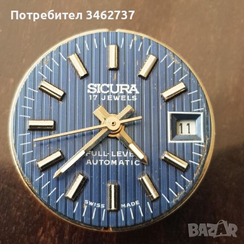 sicura breitling full automatic 17jewels , снимка 6 - Дамски - 45136248