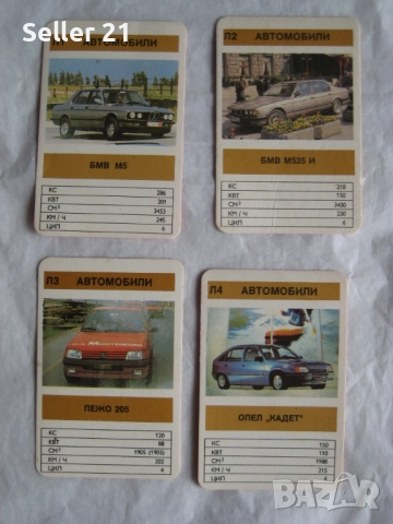 Карти за игра Квартет - с коли за деца, снимка 9 - Карти за игра - 51959802