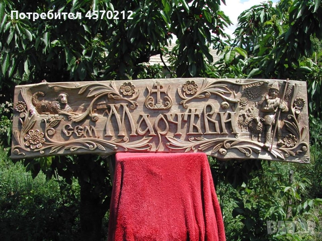 Дърворезба, Розета Слънце, Пано за стена или таван, Ръчна изработка по поръчка, Дърворезба Слънце, снимка 14 - Декорация за дома - 51440697