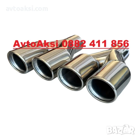 Накрайник ауспух 2бр к-т L+R-3022