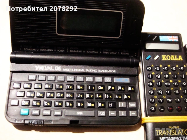 Ретро уреди за превод на текст, снимка 2 - Антикварни и старинни предмети - 53328414