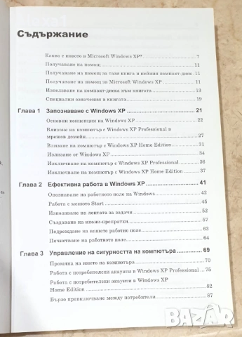 " Step by step - Microsoft Windows XP ", снимка 2 - Специализирана литература - 53285795