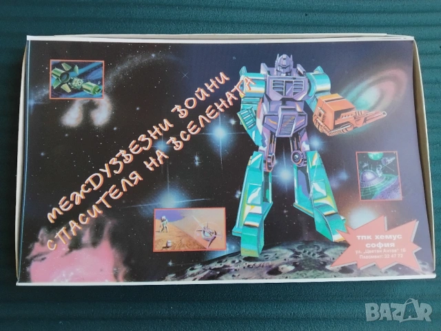 Стара Настолна Игра - Междузвездни войни спасителя на вселената