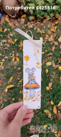 Книгоразделители, снимка 6 - Други - 52250907