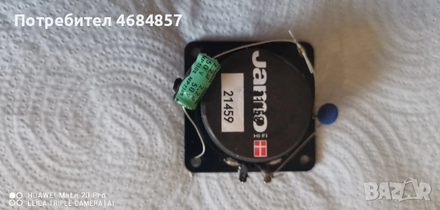 Високоговорител Jamo 21459