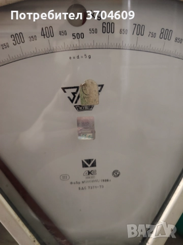 Стар кантар, снимка 4 - Антикварни и старинни предмети - 52884907