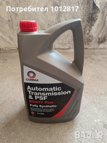 Масло за автоматична скоростна кутия COMMA MVATF PLUS 5L