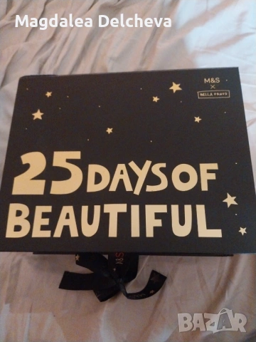 Адвент календар