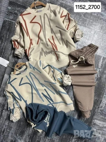 детски комплекти 