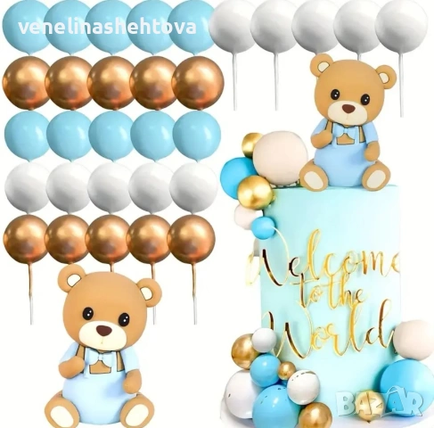 Комплект фигурка мече със сини дрехи топчета син бял златист цвят декорация торта 