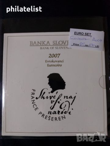 Словения 2007 - Комплектен банков евро сет от 1 цент до 2 евро, снимка 1 - Нумизматика и бонистика - 45570597