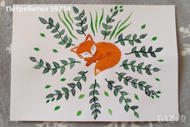 Рисунка "Малка лисичка"