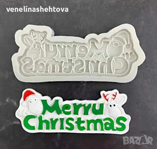 Силиконов коледен молд "Merry Christmas" с елен и дядо Коледа за гипсови отливки фондан за торта , снимка 1 - Форми - 47504548