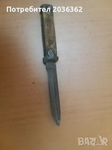 Щик сгъваем италиански.