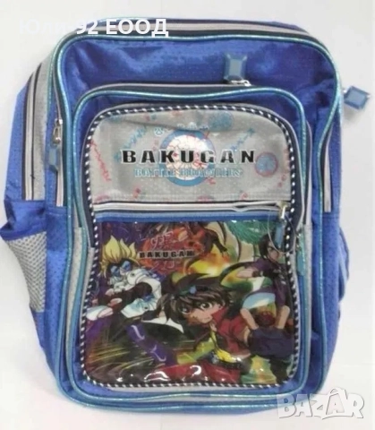 Раници за училище, спорт, екскурзия - Бакуган и др., снимка 2 - Ученически пособия, канцеларски материали - 52374796