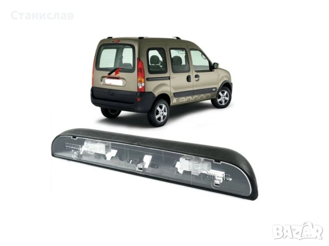 Панел за осветление на регистрационен номер Renault Kangoo, снимка 4 - Части - 50640791