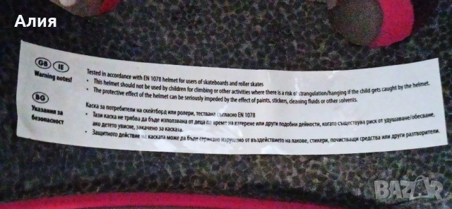 Детска каска за принцеси, с коронка, снимка 4 - Детски велосипеди, триколки и коли - 51624486