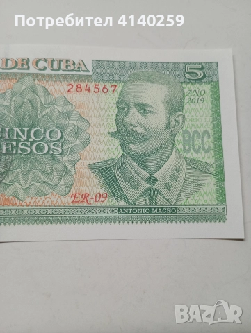 КУБА БАНКНОТА 5 ПЕСО 2019 Г , снимка 2 - Нумизматика и бонистика - 52590683