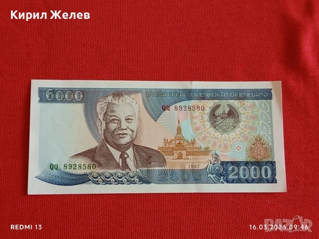 Банкнота ЛАОС много красива перфектно състояние непрегъвана за КОЛЕКЦИЯ ДЕКОРАЦИЯ 54129, снимка 4 - Нумизматика и бонистика - 53854691