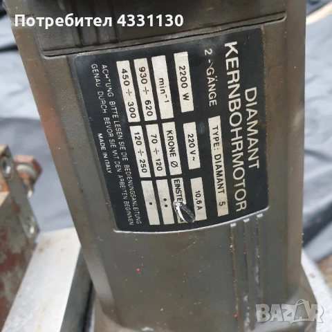 диамантено пробивна машина, снимка 8 - Други машини и части - 52518682