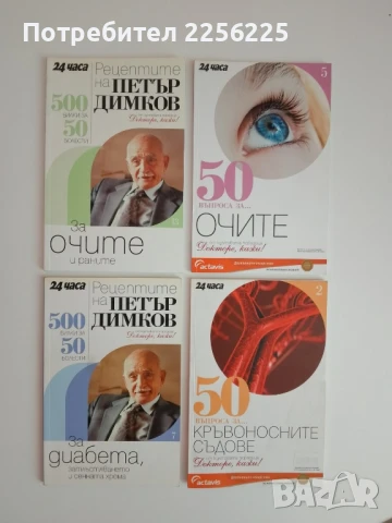 ЛОТ Петър Димков ( 2 )