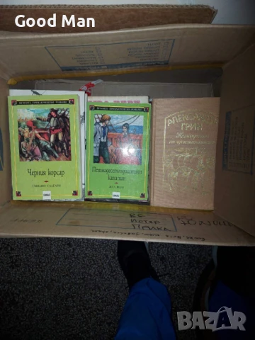 Книги за колекционери, снимка 10 - Художествена литература - 49208893