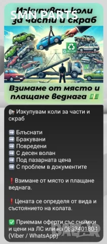 • Продавам VW Touran 1.9tdi 105кс. 
и ВСЯКАКВИ Голф 5ци на ЧАСТИ, снимка 17 - Части - 49035874