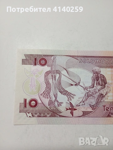 СОЛОМОНОВИ ОСТРОВИ БАНКНОТА , снимка 5 - Нумизматика и бонистика - 53536618