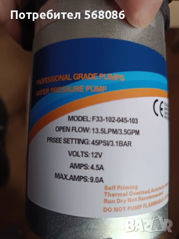Самозасмукваща водна помпа 3.1бара, снимка 2 - Водни помпи - 53945934