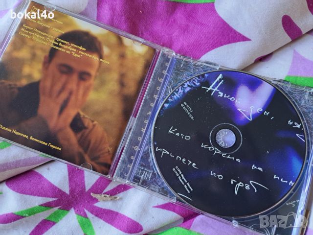 Стефан Вълдобрев .....към, снимка 3 - CD дискове - 46426736
