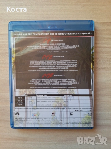 Beverly Hills Cop Trilogy .Ченгето от Бевърли Хилс(Blu-ray филми), снимка 2 - Blu-Ray филми - 53611464