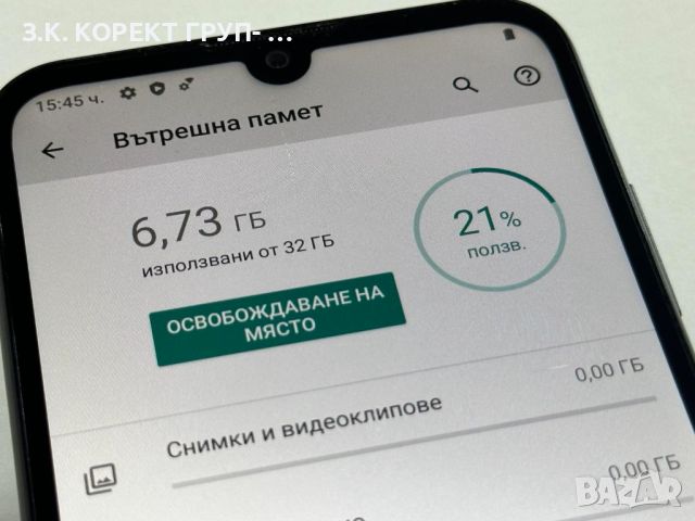 Motorola Moto E6i, снимка 7 - Motorola - 46088806