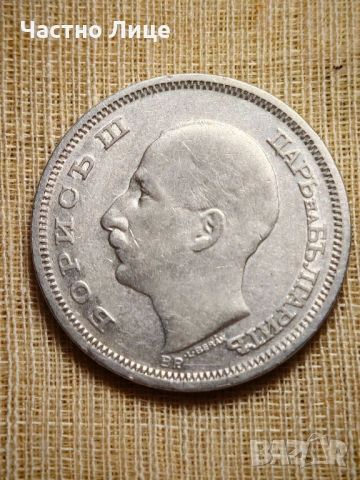 Топ Качество Българска Сребърна Монета 50 лева 1930 г, снимка 2 - Нумизматика и бонистика - 51769480