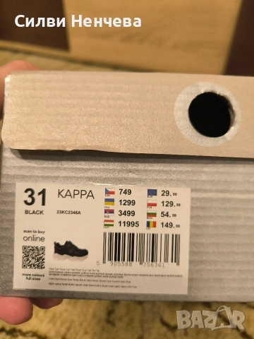 Маратонки Kappa 31, снимка 4 - Детски маратонки - 53925579