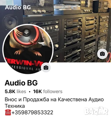 Audio BG - Топ Модели на Топ Цени, снимка 1 - Ресийвъри, усилватели, смесителни пултове - 47311387