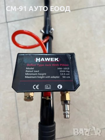 Крик балон Hawek 3.5т, снимка 3 - Други инструменти - 47055127