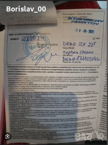 чисто нов Велосипед Drag Zx 7R 27.5" фактура, снимка 9 - Велосипеди - 53884217