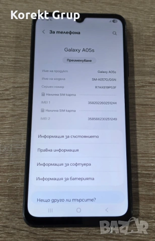 Samsung Galaxy A05s 64GB, снимка 4 - Samsung - 53848421