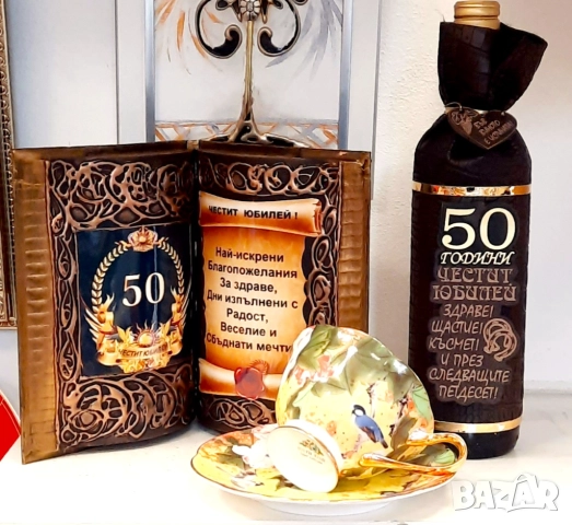 Юбилейни подаръци, снимка 17 - Подаръци за юбилей - 39801062