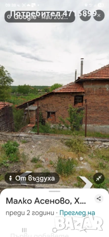 Продавам имот, снимка 2 - Къщи - 53212806