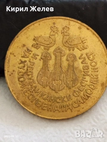 Плакет от соца VI РЕПУБЛИКАНСКИ ФЕСТИВАЛ на ХУДОЖЕСТВЕНАТА САМОДЕЙНОСТ 71601, снимка 2 - Антикварни и старинни предмети - 51530942