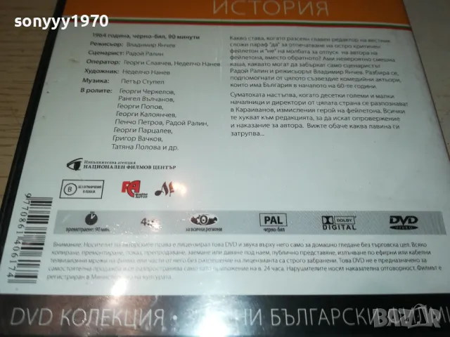 НЕВЕРОЯТНА ИСТОРИЯ ДВД 3112242333, снимка 12 - DVD филми - 48507957