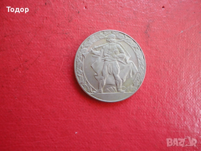 2 лева 1981 Хайдутин , снимка 5 - Нумизматика и бонистика - 54098647
