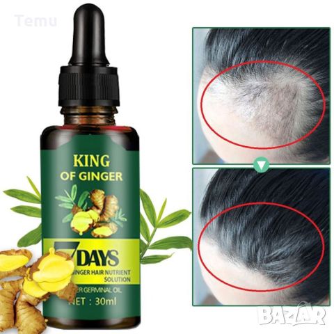 Многофункционален продукт за коса – растеж, заздравяване и сгъстяване, снимка 17 - Продукти за коса - 45686281