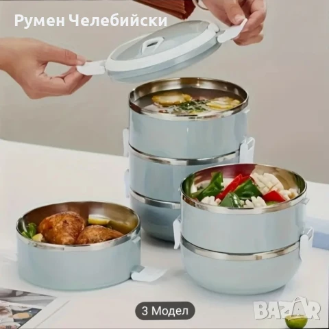 Трислоен Термос за Храна , снимка 1